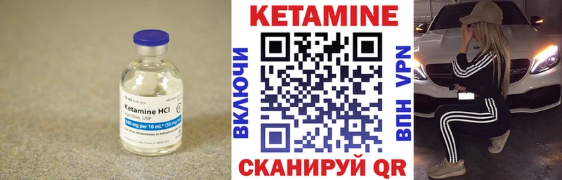 Кетамин VHQ  Купить закладки  Малоархангельск 