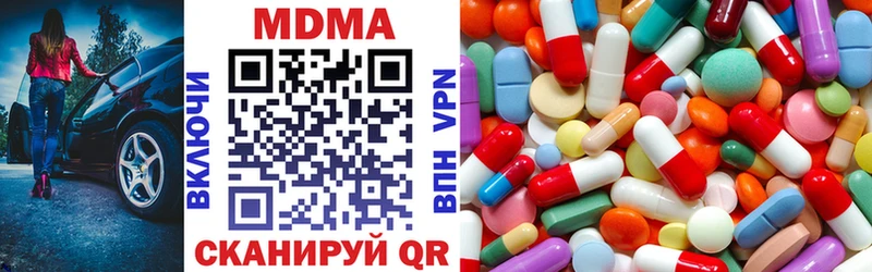 MDMA кристаллы  Купить  Малоархангельск 