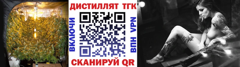Дистиллят ТГК концентрат  Купить закладки  Малоархангельск 
